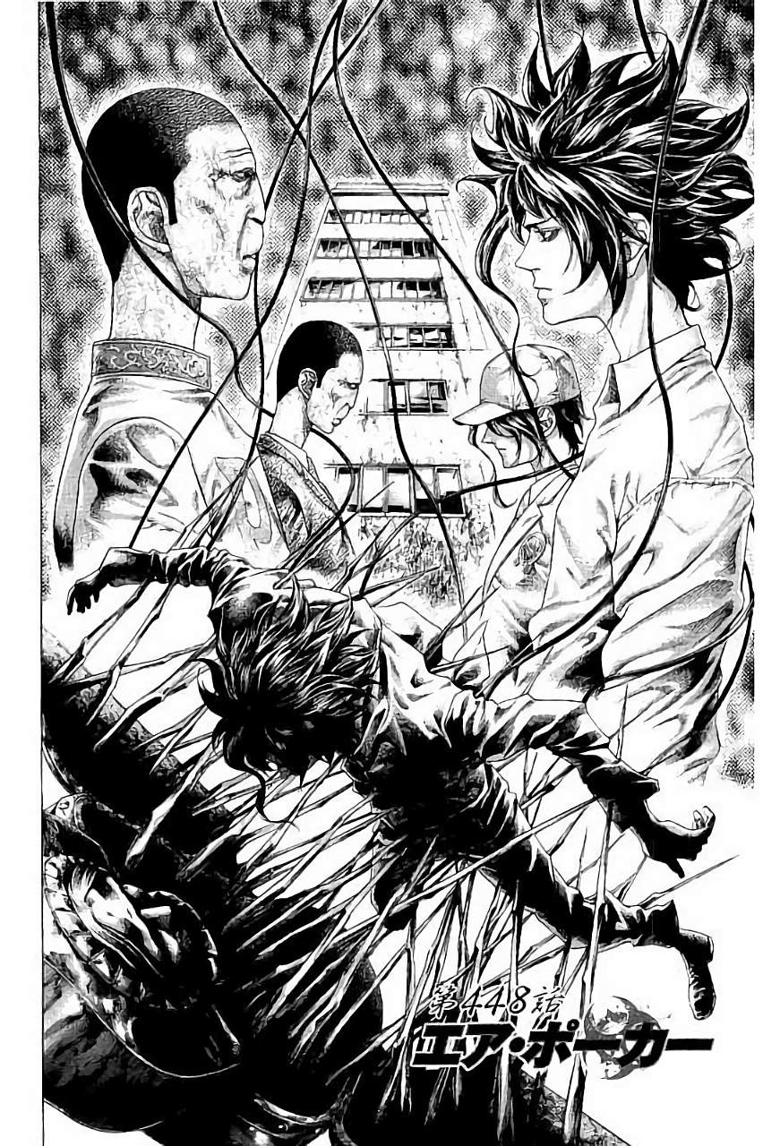 Usogui - Chapter 448 - Page 2